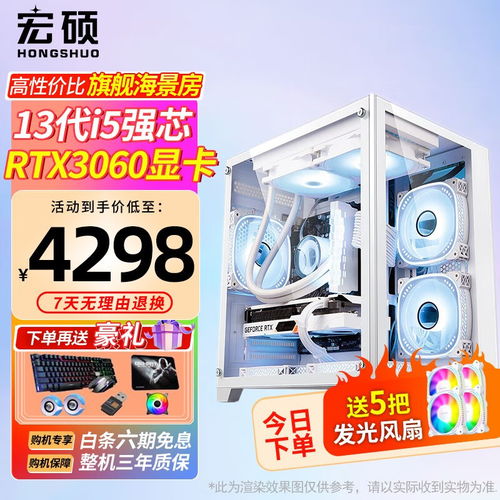 机械鸟英特尔三十二核心 rtx4060电竞独显64g内存全套主机台式机电脑整机吃鸡游戏水冷家用办公设计 主机 27寸显示器全套 套四 二十四核 64g 1t 3060光追